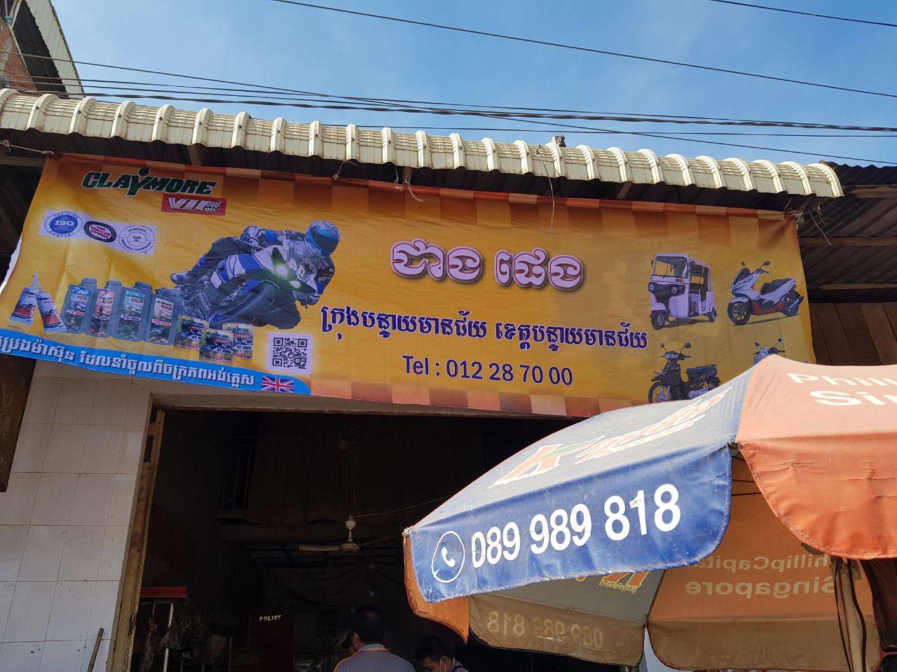 Cambodia application photo 1